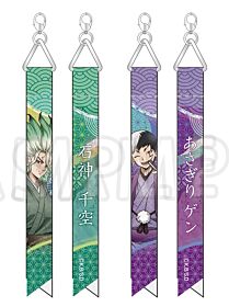 Dr. STONE TOHO Animation Store 10th Anniversary Ribbon Charm